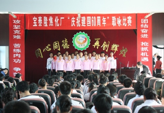 网信快3公司庆国庆歌咏角逐