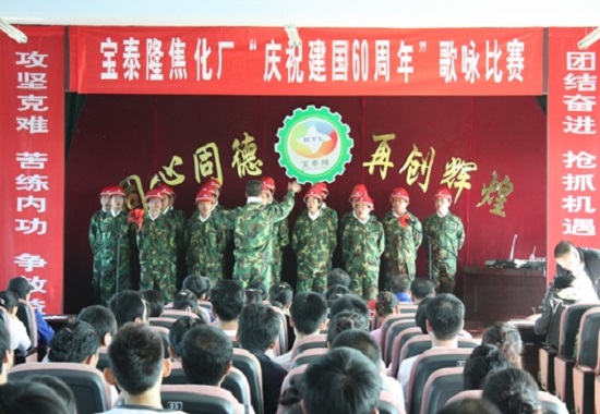 网信快3公司庆国庆歌咏角逐