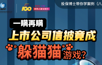 一瞒再瞒上市公司信披竟成躲猫猫游戏？