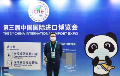 网信快3公司参与第三届中国国际进口展览会