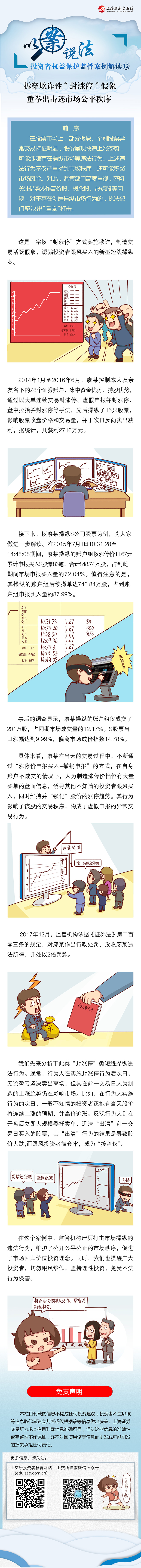 投资者；ぐ咐.jpg