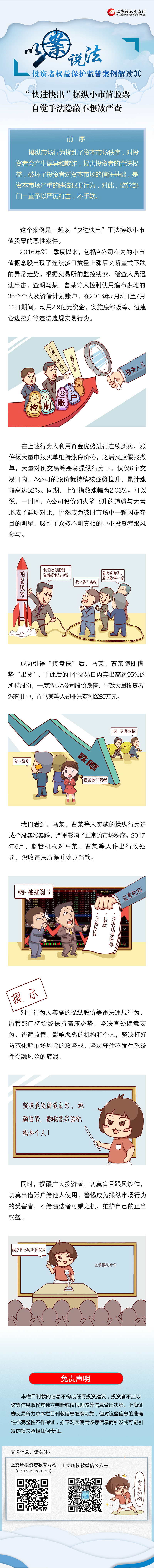 投资者；ぐ咐2.jpg