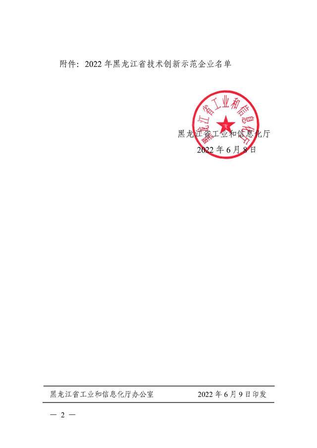 1655195366792645.jpg 微信图片_20220614162150.jpg