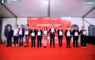 坚守匠心|网信快3荣获2022石墨烯行业工匠奖