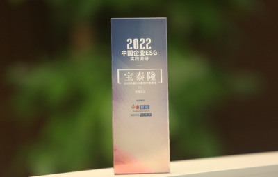 网信快3获评中国网“2022年度中国企业ESG实际优良案例” 年度ESG最佳环境责任企业
