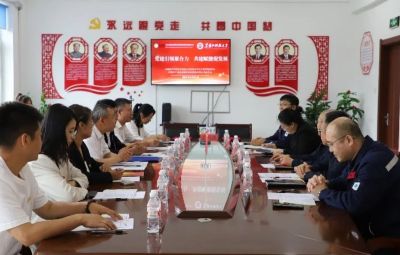党建聚合力 共建促发展|网信快3与黑龙江科技大学资料科学与工程学院结合发展党建共建主题活动