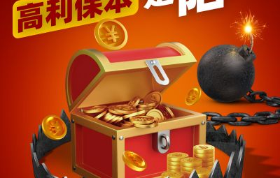远离犯法金融活动，守好荷包子，护好幸福家