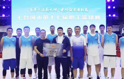 倔强拼搏 敢于争锋| 网信快3参与市第十七届职工篮球赛斩佳绩