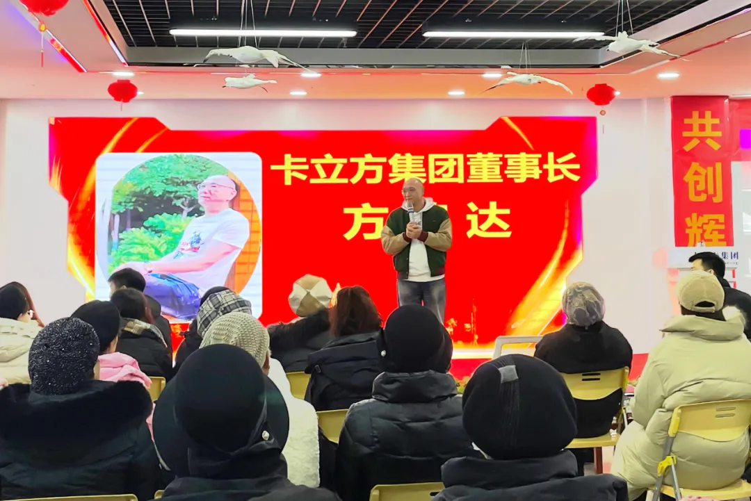 【向光而行】和记集团宁夏分公司2024年度总结暨颁奖仪式盛大举行
