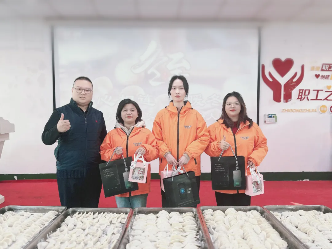 饺子飘香 情暖冬至 | 和记集团组织开展冬至主题活动