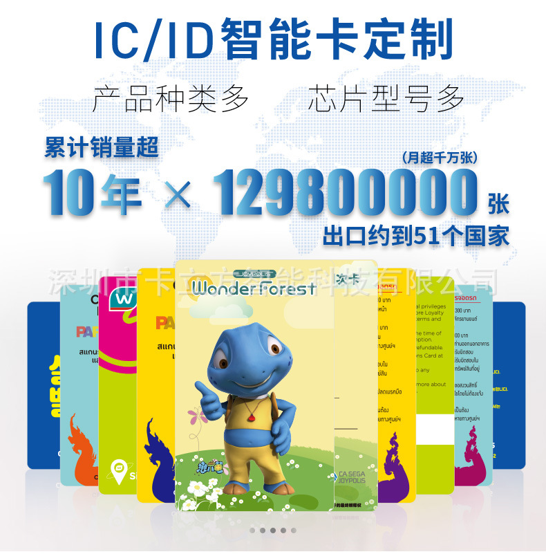 高等会员卡定制1