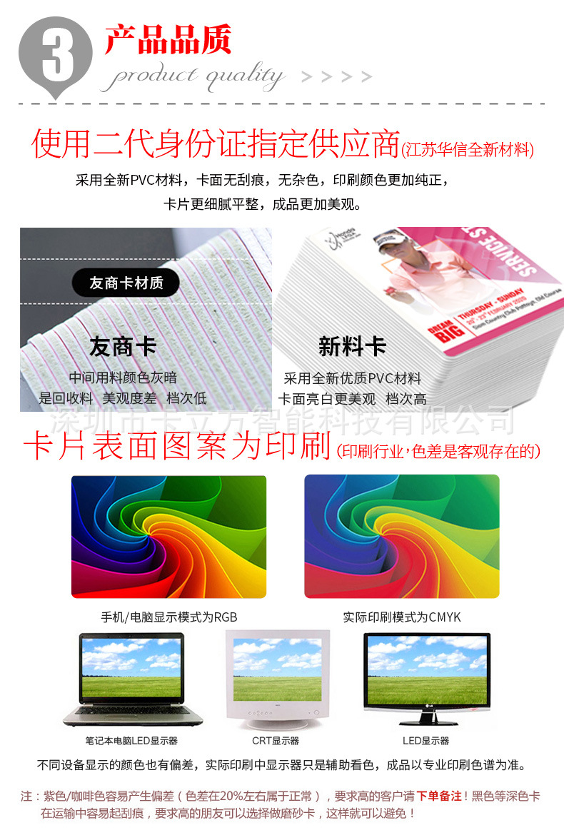 高等会员卡定制4